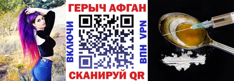 ГЕРОИН афганец Усолье