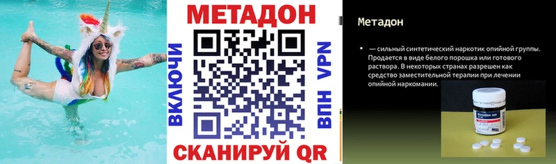 Метадон белоснежный  цена   Усолье 